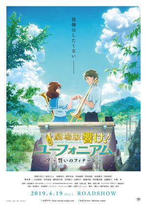 Sound! Euphonium the Movie - Our Promise: A Brand New Day's poster