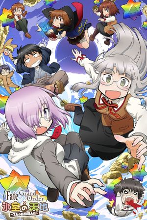 Fate/Grand Order: Himuro no Tenchi - 7-nin no Saikyou Ijin-hen's poster