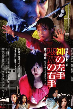 God's Left Hand, Devil's Right Hand's poster