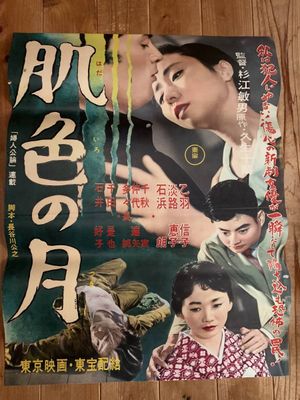 Skin-Colored Moon's poster