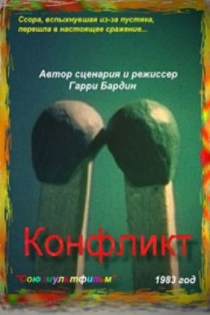 Conflict's poster