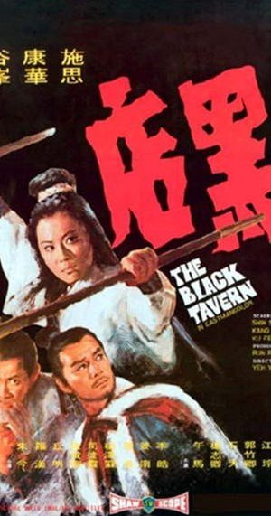 The Black Tavern's poster