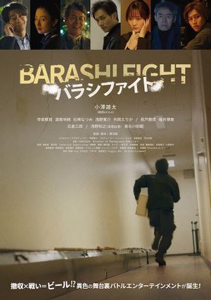 Barashi Fight's poster