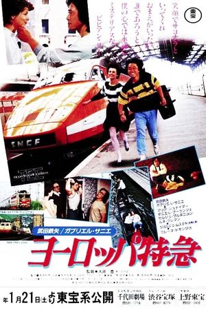 Princess and the Photographer's poster