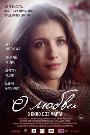 About Love's poster