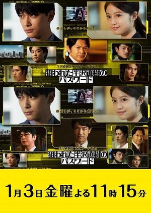 Hanzawa Naoki: Spin-off's poster