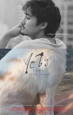 Hi-so's poster