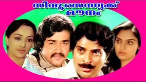Sindoora Sandhyakku Mounam's poster