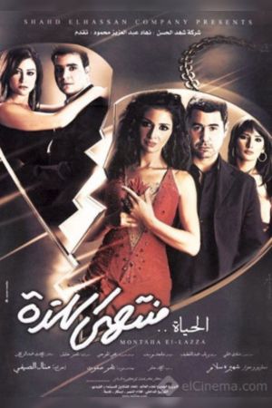 Joys of Life's poster