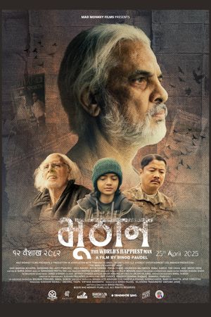 Bhuthan – The World’s Happiest Man's poster