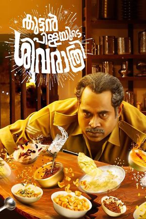 Kuttanpillayude Sivarathri's poster