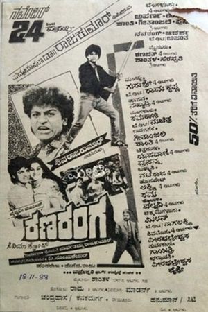 Ranaranga's poster