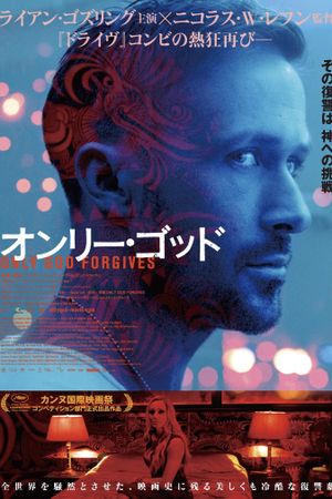 Only God Forgives's poster