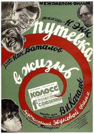 Road to Life's poster