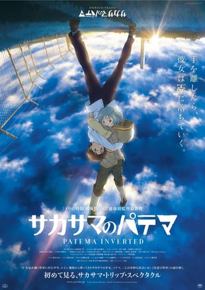 Patema Inverted's poster
