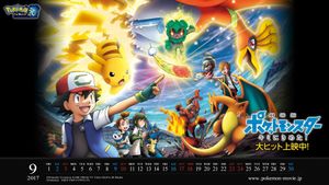 Pokémon the Movie: I Choose You!'s poster
