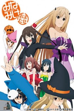 Minami-ke Omatase's poster