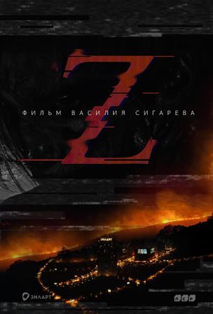 Z's poster