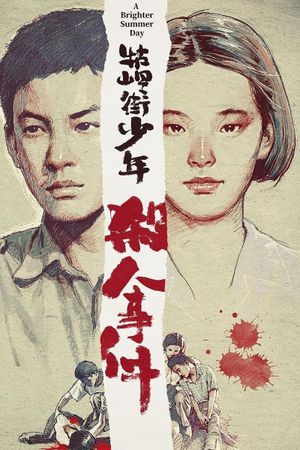 A Brighter Summer Day's poster