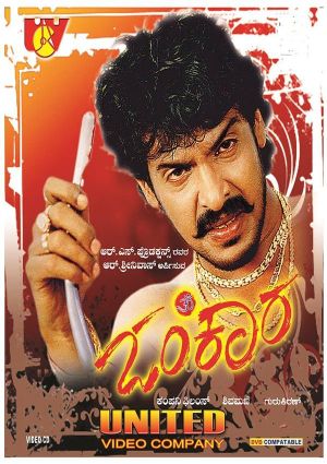 Omkara's poster