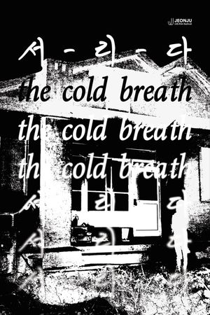 The Cold Breath's poster