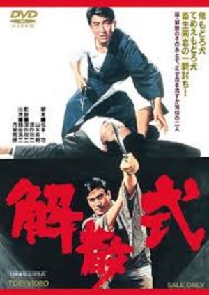 Falling Out's poster