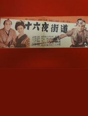 Izayoi kaido's poster image