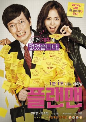 Plan Man's poster