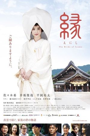 Enishi: The Bride of Izumo's poster