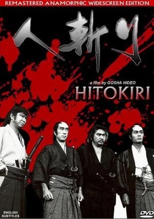 Hitokiri's poster