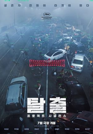 Project Silence's poster