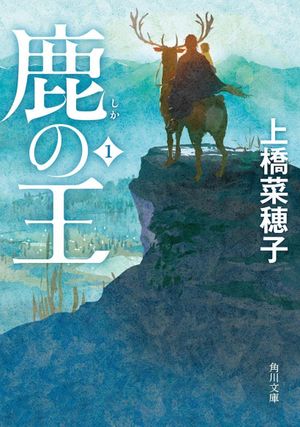 The Deer King's poster