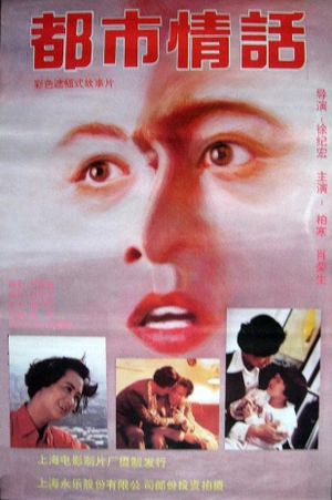 Du shi qing hua's poster
