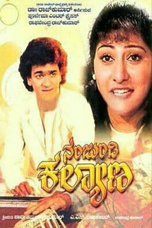 Nanjundi Kalyana's poster