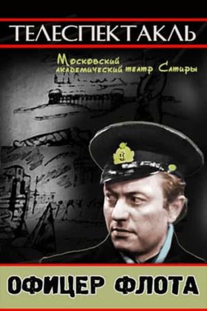 Navy Officer's poster