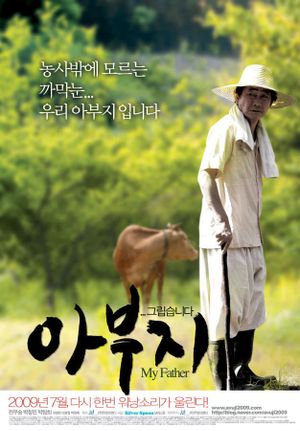 Abuji's poster