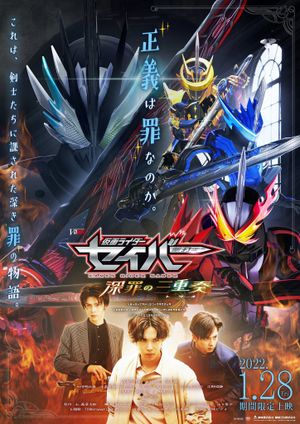Kamen Rider Saber: Trio of Deep Sin's poster