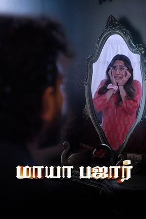 Maya Bazaar's poster