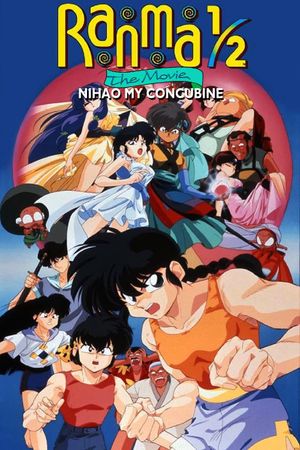 Ranma ½: The Movie 2, Nihao My Concubine's poster