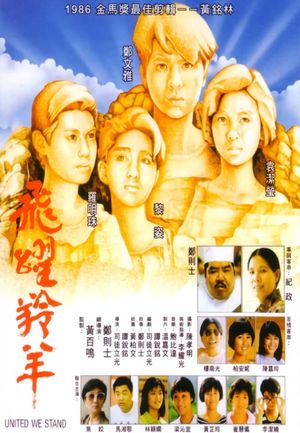 Fei yue ling yang's poster