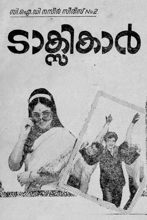 Taxi Car's poster