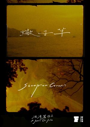 Scorpion Grass's poster