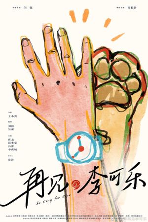 So Long for Love's poster
