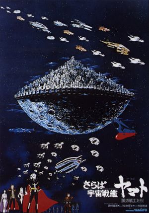 Farewell to Space Battleship Yamato: Warriors of Love's poster