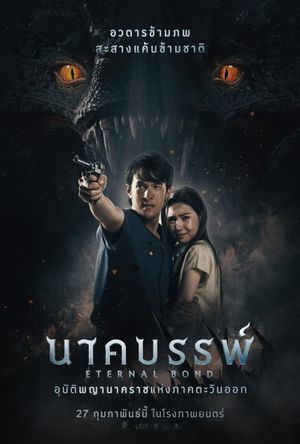 Eternal Bond's poster