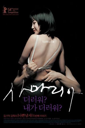 Samaritan Girl's poster