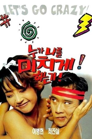Who Drives Me Mad?'s poster