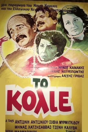 The Necklace's poster
