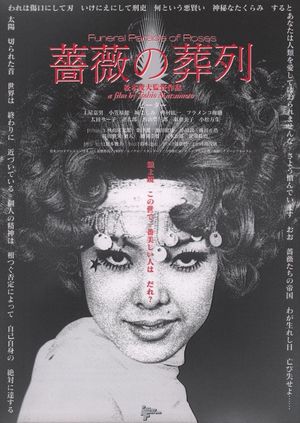 Funeral Parade of Roses's poster