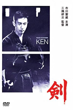 Ken's poster